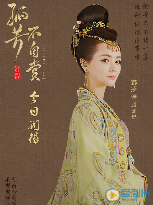  孤芳不自賞張貴妃結局是什麼？張貴妃結局死了嗎？