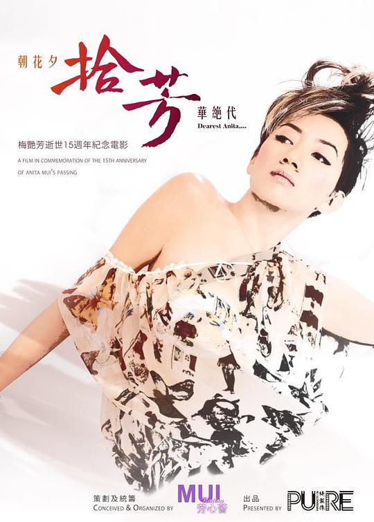 拾芳什麼時間播_拾芳播出時間