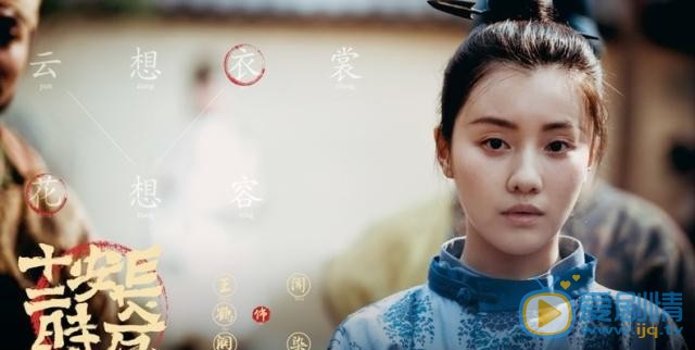 長安十二時辰聞染和龍波兩人是什麼關係？