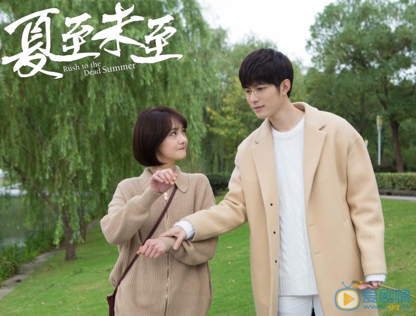 夏至未至曝&ldquo;甜蜜&rdquo;劇照 陳學冬鄭爽甜蜜撒狗糧