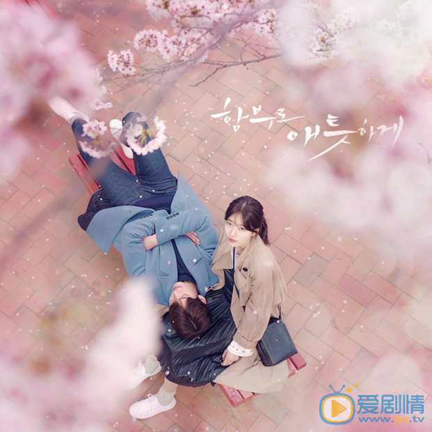 《任意依戀》爆八分鐘超長片段預告 明日優酷網中韓同步播出