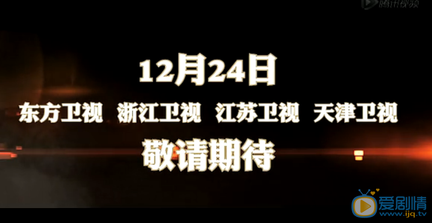 戰爭大劇二炮手發布片尾曲《老婆》MV 即將登入江蘇浙江等四大衛視