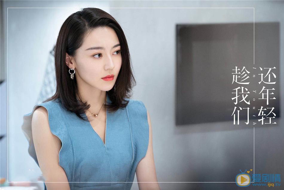 趁我們還年輕紀絢麗和誰在一起了？紀絢麗喜歡的人是誰？