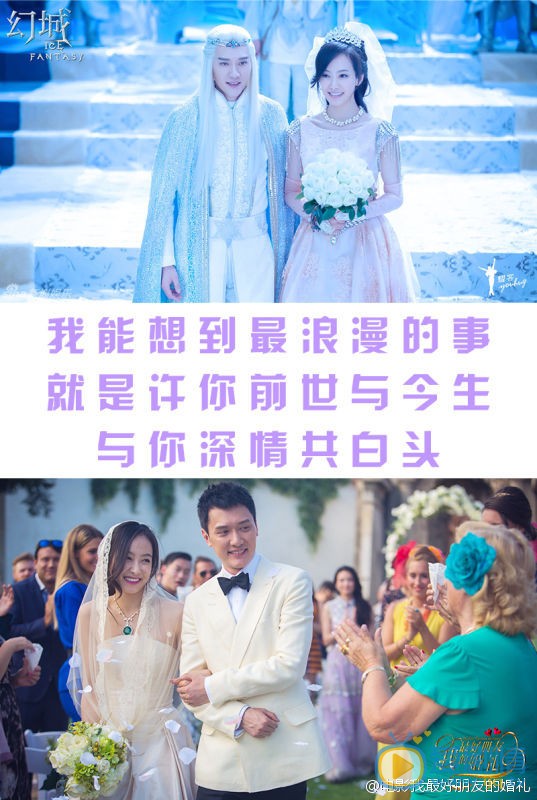 馮紹峰宋茜演繹卡索梨落的前世今生  我最好朋友的婚禮或是甜蜜結局？