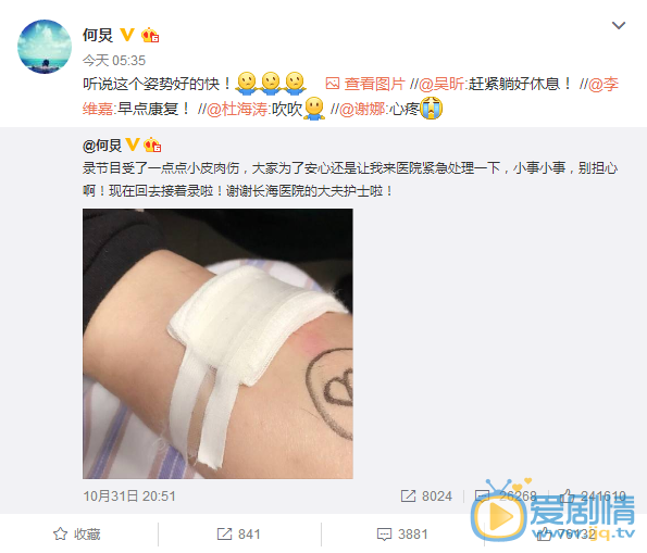 何炅錄節目受傷，開心與醫生護士大合照，術後報平安