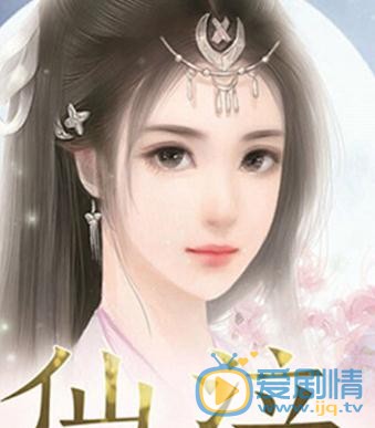 仙泣什麼時間播_仙泣播出時間