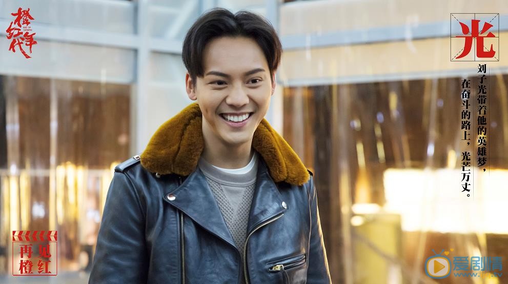 橙紅年代警方要抓的桑帛是誰？桑帛和劉子光什麼關係？