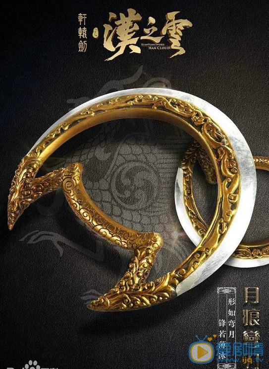 軒轅劍之漢之雲神器都是什麼?軒轅劍之漢之雲神器大盤點