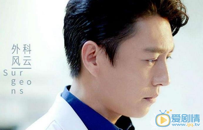 外科風雲劇照