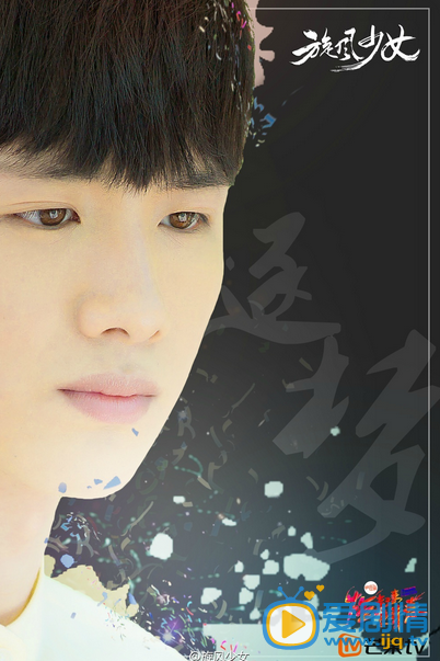 鏇風少女熱播 楊洋胡冰卿深情版海報曝光