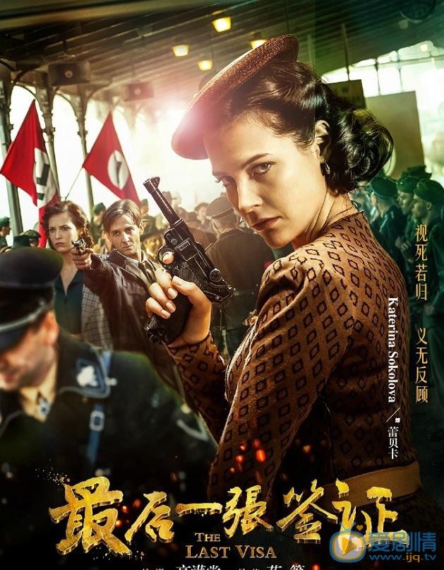 最後一張簽證曝人物海報 陳寶國首次挑戰外交官角色