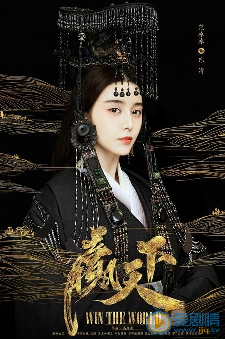 巴清傳是根據小說改編的嗎？巴清傳根據哪部小說改編的？