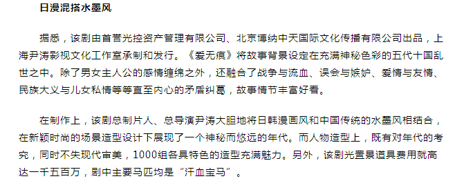 亂世梟雄之愛無痕劇情介紹