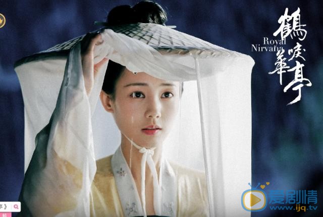 鶴唳華亭李一桐在劇中飾演什麼角色？劇中人物資料介紹