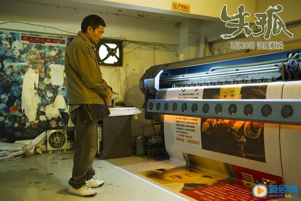 電影失孤劇情介紹