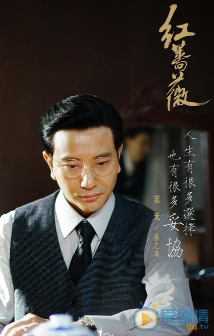 紅薔薇宋光的結局是什麼？宋光死了嗎？