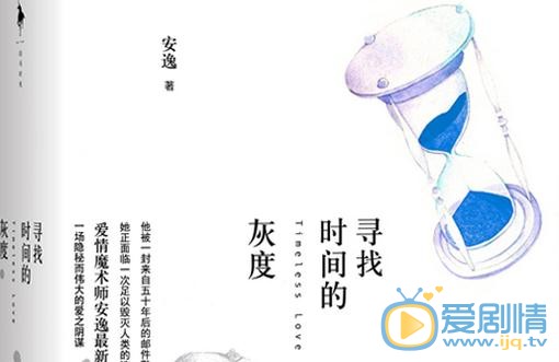 尋找時間的灰度什麼時間播_尋找時間的灰度播出時間