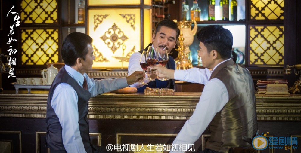 人生若如初相見劇照