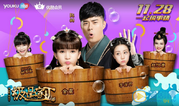 極品家丁曝“美人出浴”海報 陳赫脫光大搞浴桶趴