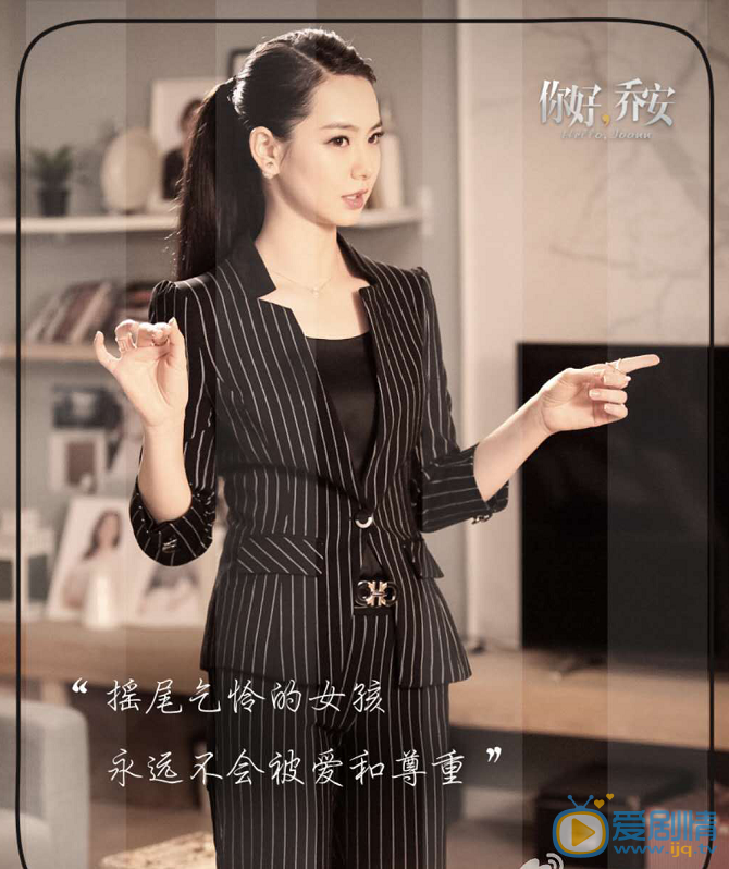  你好喬安經典語錄有哪些？喬安說過的金句欣賞