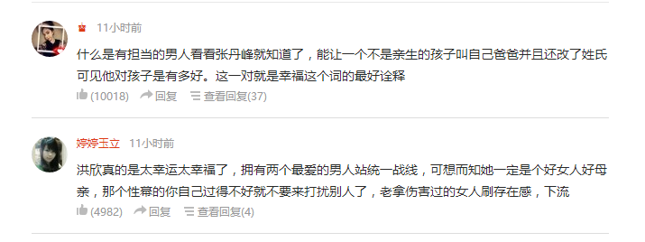 洪欣正面回應莫少聰炮轟,老公張丹峰曬幸福力挺愛妻