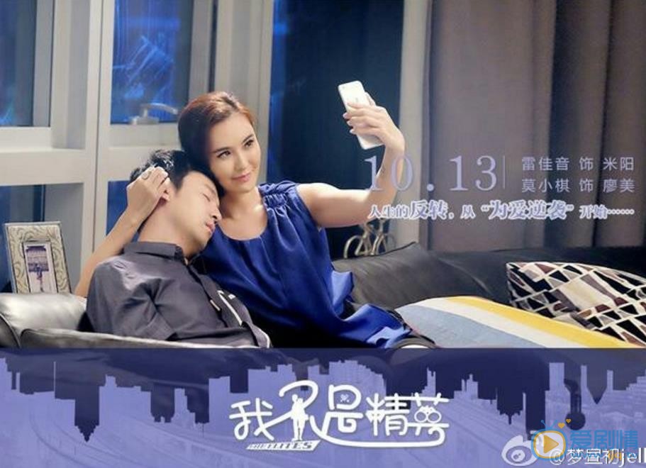 我不是精英劇照