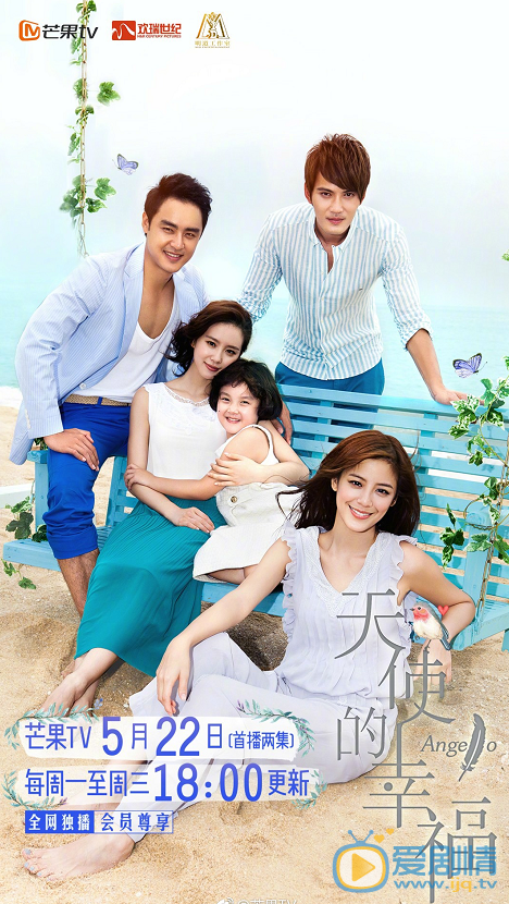 天使的幸福將播 明道劉詩詩演繹純美愛戀