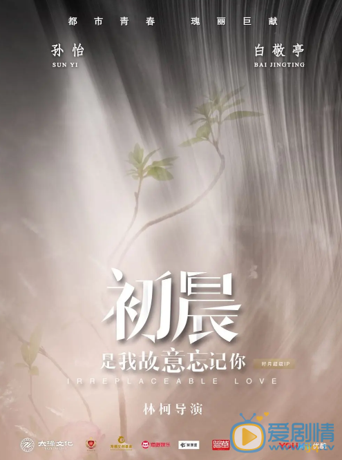 與晨同光什麼時間播_與晨同光播出時間