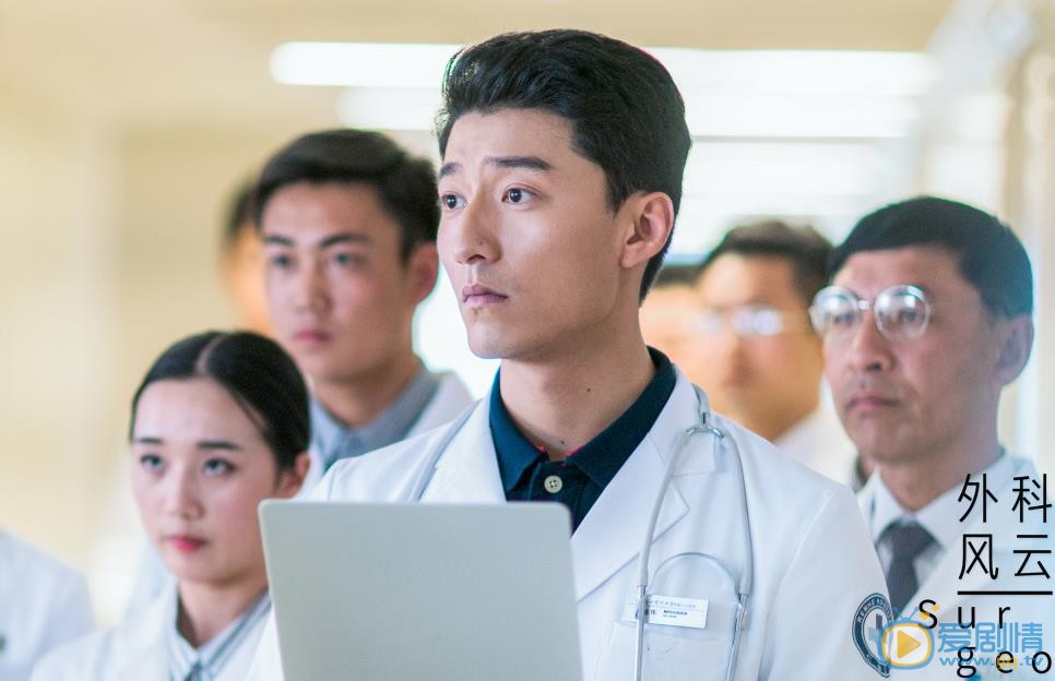 外科風雲劇照 外科風雲分集劇情