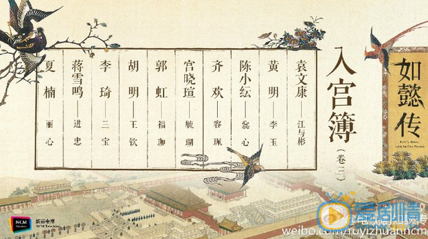 《如懿傳》公布第二波演員 高顏值美妃進宮