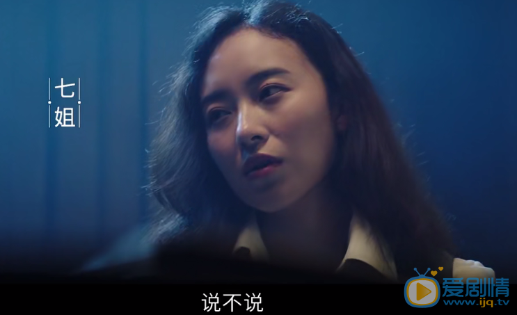 電視劇《紳探》七姐到底是誰？她是不是連環殺人案的兇手？