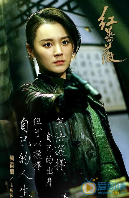 紅薔薇顧霜菊喜歡誰？顧霜菊喜歡肖君浩嗎？