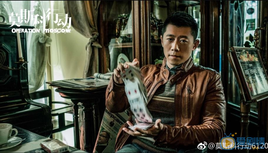 莫斯科行動劇照