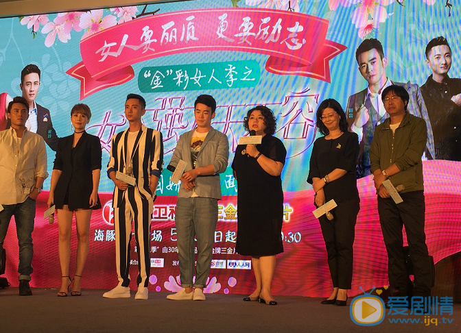 《女不強大天不容》發布會 海清爆料親熱戲一星期拍完