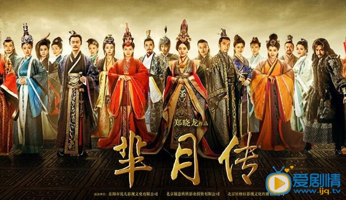 羋月傳羋月要找的符節到底是誰的?到底是誰與義渠王翟驪勾結的?