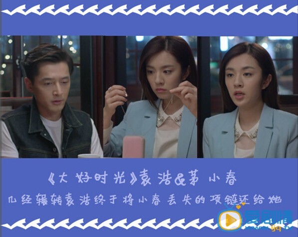 《幸福歸來》熱播 盤點那些因丟失信物而尋回愛情的螢屏情侶們