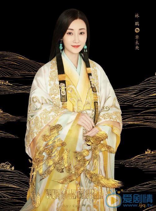 巴清傳羋未央是誰演的？羋未央扮演者林鵬個人資料、寫真及生活照欣賞