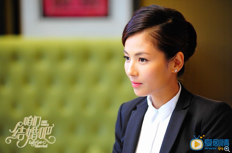 電影咱們結婚吧劇情介紹