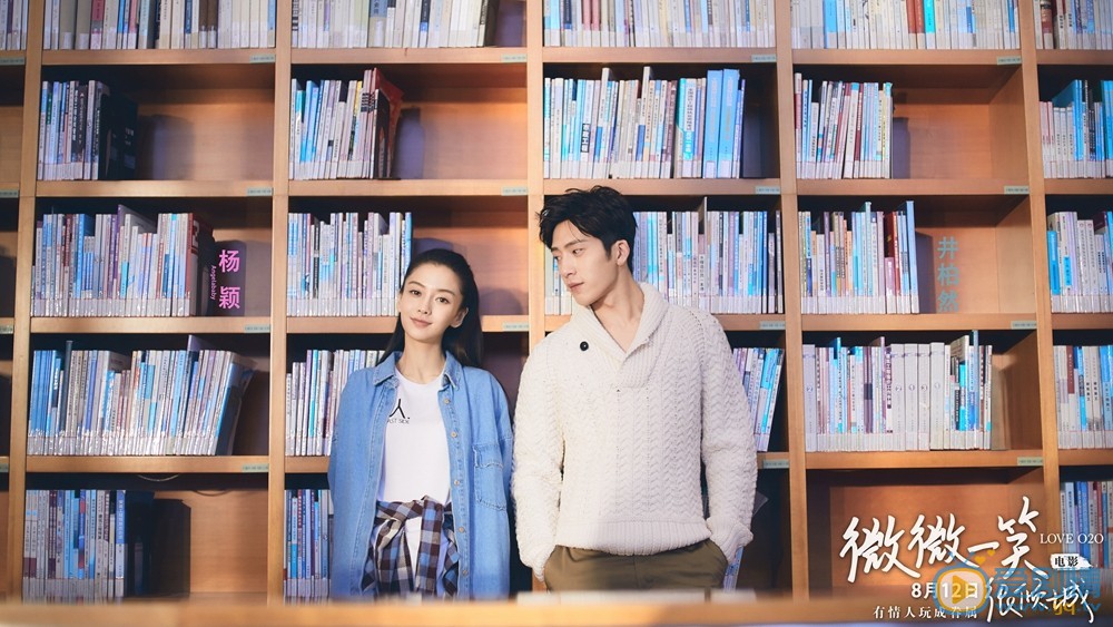 電影微微一笑很傾城首發“青春蜜戀”海報 微笑夫婦發糖