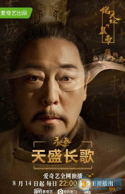 天盛長歌曝&ldquo;眸繪天光&rdquo;版海報 陳坤倪妮演繹天盛王朝風雲變幻