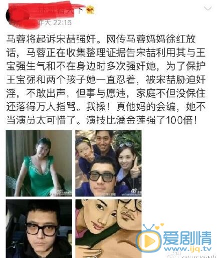 馬蓉將起訴宋喆強姦，法院發聲力挺