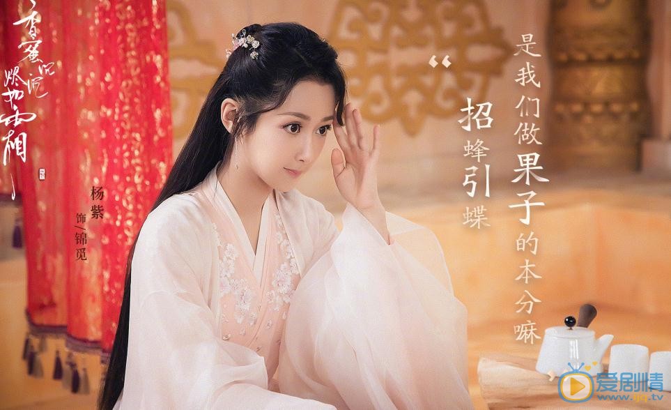 香蜜沉沉燼如霜今晚開播 終極預告甜虐升級