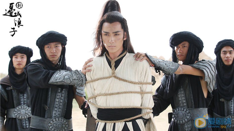 新邊城浪子劇情介紹