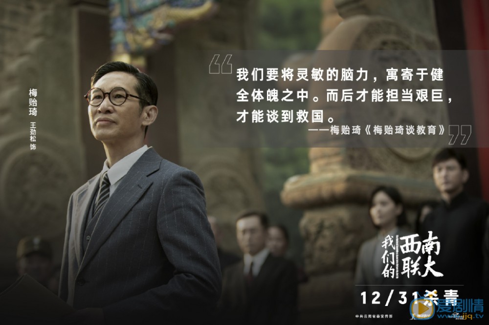 我們的西南聯大正式殺青 王鶴棣上演熱血有為青年