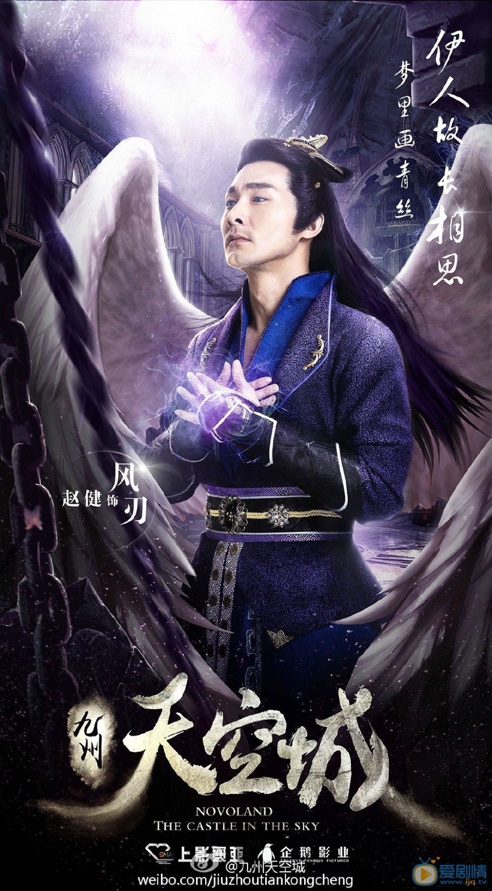 九州天空城海報