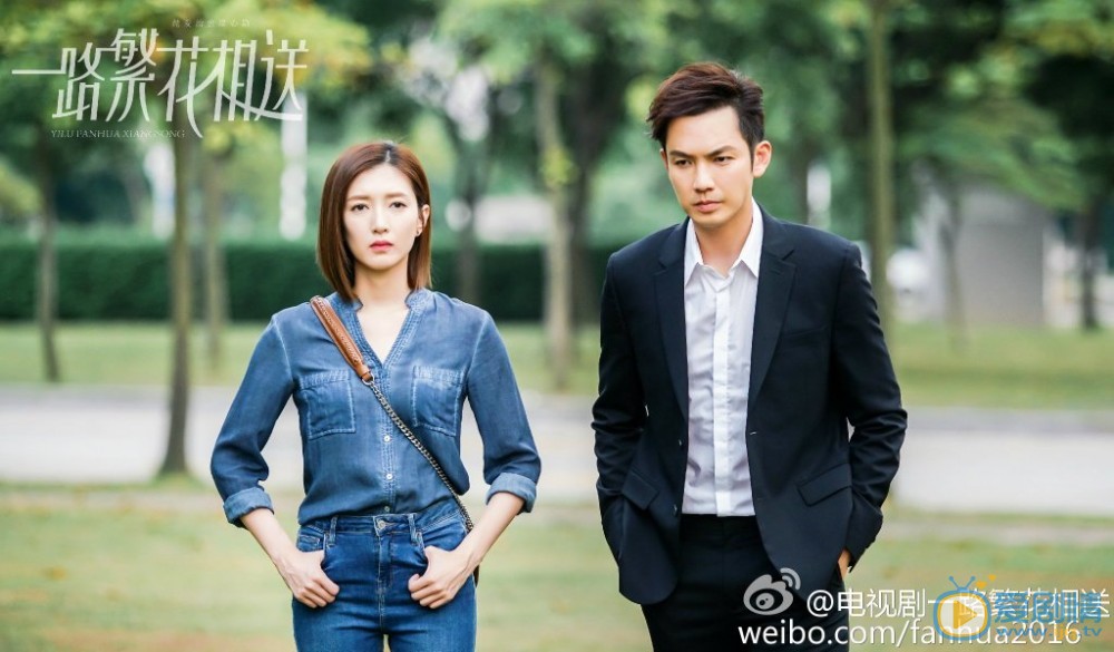 一路繁花相送劇照