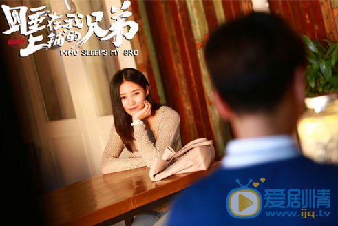 吳優《睡在我上鋪的兄弟》劇照