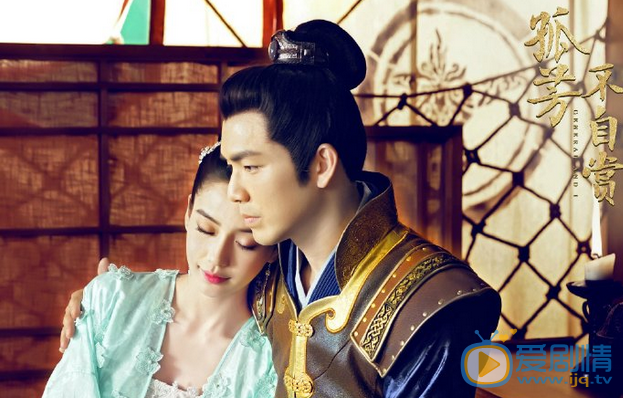 《孤芳不自賞》殺青 baby鍾漢良演繹亂世虐戀