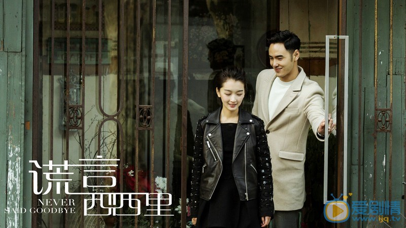 謊言西西里小悠會和田博在一起嗎？