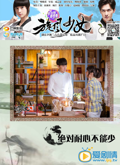 鏇風少女將播 師兄們親授成為好男友的訣竅